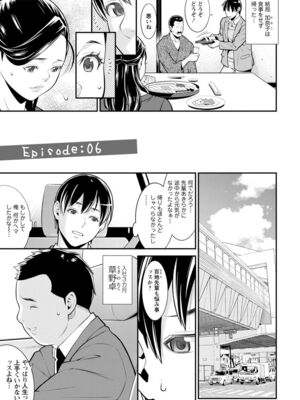 [終焉] ハートフル♥ホーム [DL版]_105