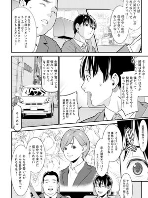 [終焉] ハートフル♥ホーム [DL版]_106