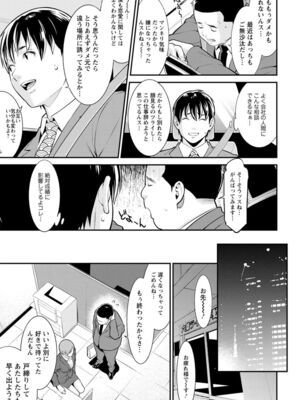 [終焉] ハートフル♥ホーム [DL版]_107