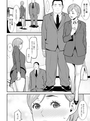 [終焉] ハートフル♥ホーム [DL版]_108