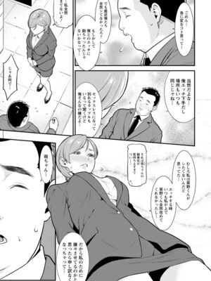 [終焉] ハートフル♥ホーム [DL版]_109