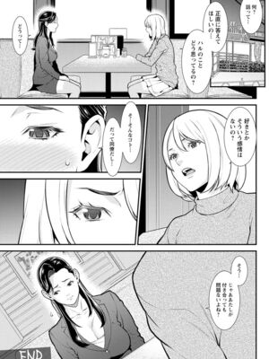 [終焉] ハートフル♥ホーム [DL版]_124