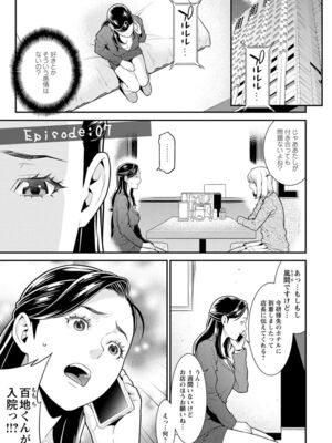 [終焉] ハートフル♥ホーム [DL版]_125