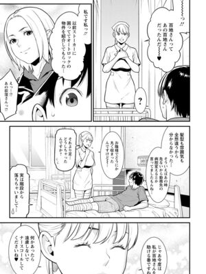 [終焉] ハートフル♥ホーム [DL版]_127