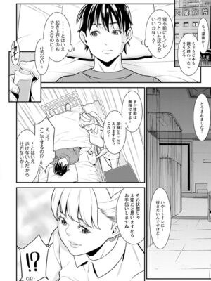 [終焉] ハートフル♥ホーム [DL版]_128