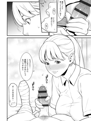 [終焉] ハートフル♥ホーム [DL版]_130