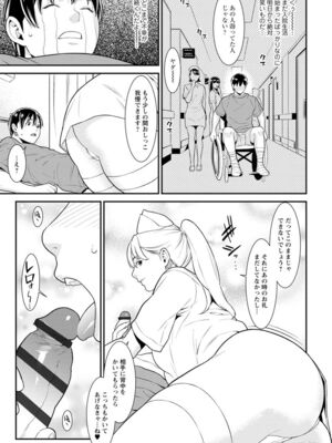 [終焉] ハートフル♥ホーム [DL版]_131