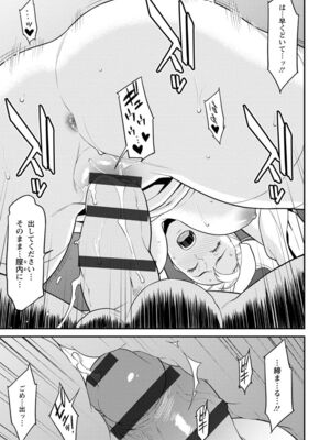 [終焉] ハートフル♥ホーム [DL版]_141