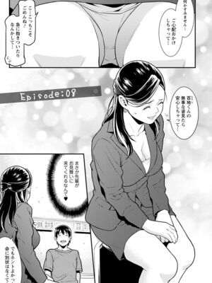 [終焉] ハートフル♥ホーム [DL版]_145