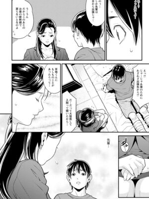 [終焉] ハートフル♥ホーム [DL版]_146