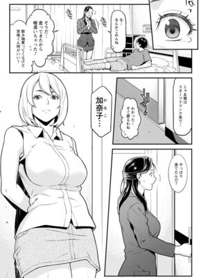 [終焉] ハートフル♥ホーム [DL版]_147