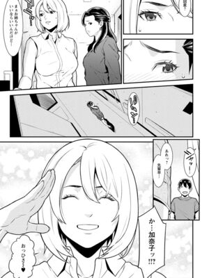 [終焉] ハートフル♥ホーム [DL版]_149