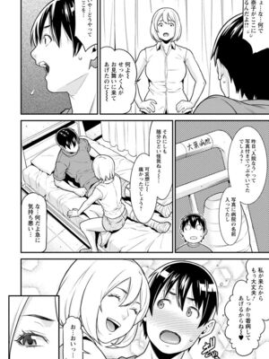 [終焉] ハートフル♥ホーム [DL版]_150