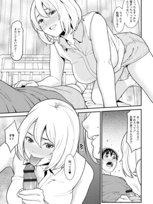 [終焉] ハートフル♥ホーム [DL版]_151