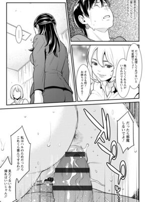 [終焉] ハートフル♥ホーム [DL版]_157