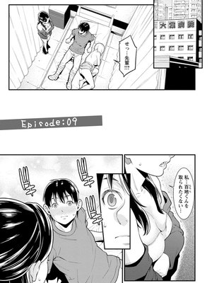 [終焉] ハートフル♥ホーム [DL版]_165