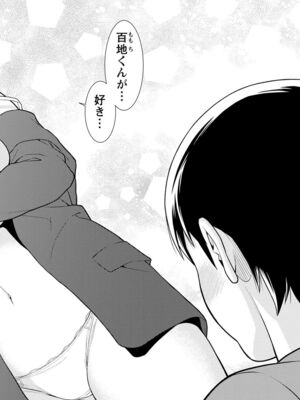 [終焉] ハートフル♥ホーム [DL版]_166