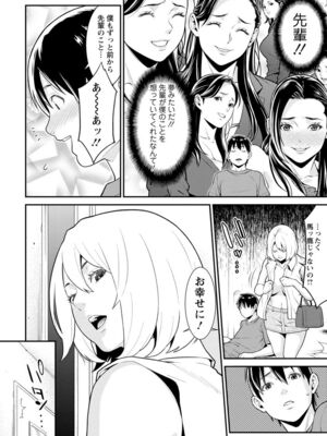 [終焉] ハートフル♥ホーム [DL版]_168