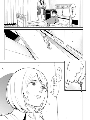 [終焉] ハートフル♥ホーム [DL版]_169