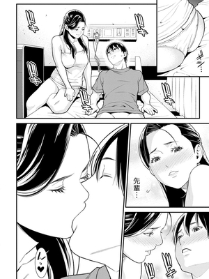 [終焉] ハートフル♥ホーム [DL版]_170