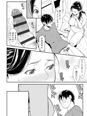 [終焉] ハートフル♥ホーム [DL版]_174