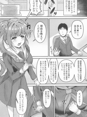 (C105) [ぷちらなきゅん (イクシア二ム)] 梢の性交渉 (ラブライブ!蓮ノ空女学院スクールアイドルクラブ)_05