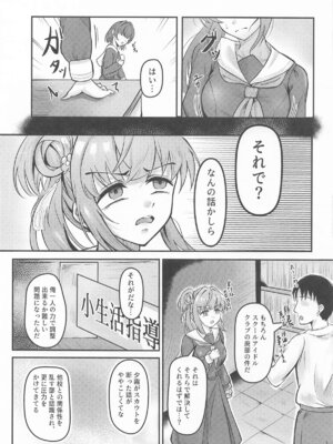 (C105) [ぷちらなきゅん (イクシア二ム)] 梢の性交渉 (ラブライブ!蓮ノ空女学院スクールアイドルクラブ)_16