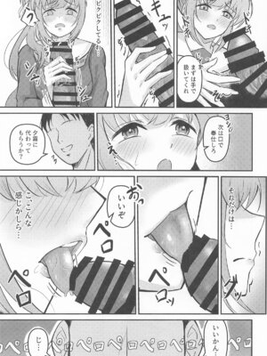 (C105) [ぷちらなきゅん (イクシア二ム)] 梢の性交渉 (ラブライブ!蓮ノ空女学院スクールアイドルクラブ)_18