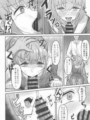 (C105) [ぷちらなきゅん (イクシア二ム)] 梢の性交渉 (ラブライブ!蓮ノ空女学院スクールアイドルクラブ)_19