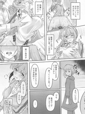 (C105) [ぷちらなきゅん (イクシア二ム)] 梢の性交渉 (ラブライブ!蓮ノ空女学院スクールアイドルクラブ)_26