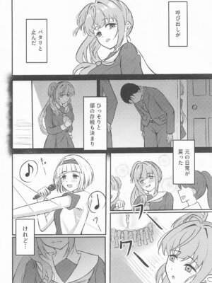 (C105) [ぷちらなきゅん (イクシア二ム)] 梢の性交渉 (ラブライブ!蓮ノ空女学院スクールアイドルクラブ)_29