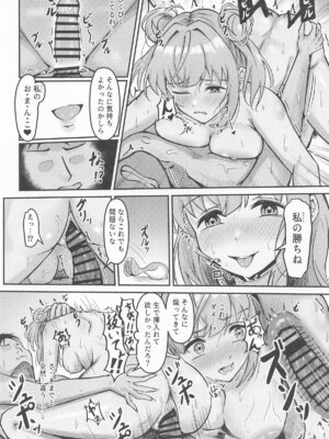 (C105) [ぷちらなきゅん (イクシア二ム)] 梢の性交渉 (ラブライブ!蓮ノ空女学院スクールアイドルクラブ)_35