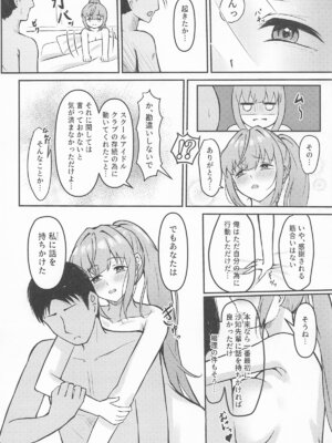 (C105) [ぷちらなきゅん (イクシア二ム)] 梢の性交渉 (ラブライブ!蓮ノ空女学院スクールアイドルクラブ)_47