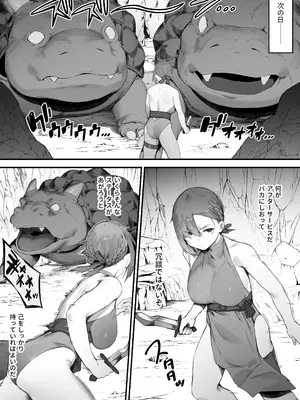 [にぎりうさぎ] 変な装備のせいでお◯んこ壊れてしまったではないかッ！2_5