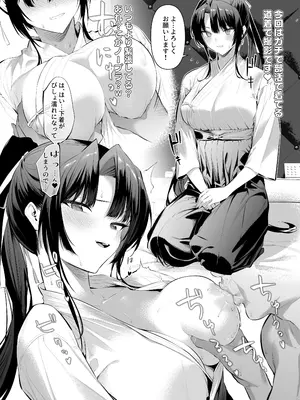 [柊裕一] 剣道少女17 [完成版]