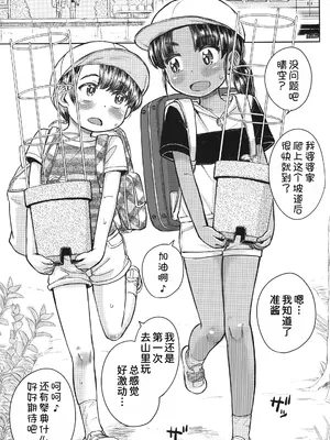 (C101) [Notes. (タカハシノヲト)] なつやすみのわたしたち：ジュンとせいあ [甜族星人x我不看本子汉化]_03