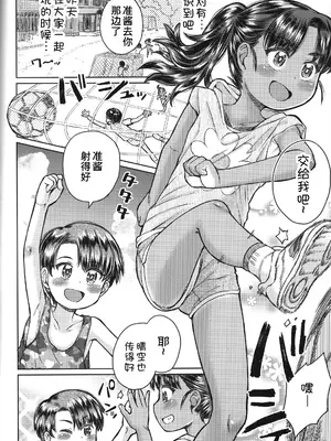 (C101) [Notes. (タカハシノヲト)] なつやすみのわたしたち：ジュンとせいあ [甜族星人x我不看本子汉化]_08