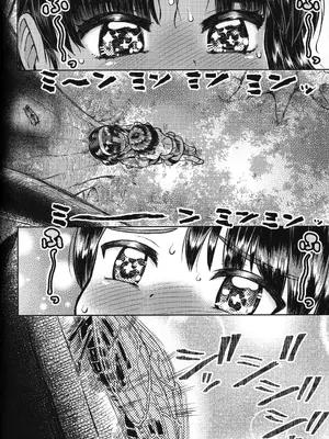 (C101) [Notes. (タカハシノヲト)] なつやすみのわたしたち：ジュンとせいあ [甜族星人x我不看本子汉化]_38