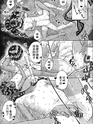 (C101) [Notes. (タカハシノヲト)] なつやすみのわたしたち：ジュンとせいあ [甜族星人x我不看本子汉化]_57