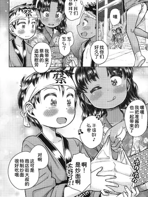 (C101) [Notes. (タカハシノヲト)] なつやすみのわたしたち：ジュンとせいあ [甜族星人x我不看本子汉化]_64