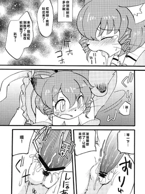 (ふぁーすと5) [ころもにゅ (えろ豆)] わんにゃんトラップ (東方Project) [中国翻訳]_10