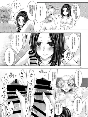 [Thrylos (よろず)] 今話題のあのバンドのベースボーカルとドラムがふたなりって噂は本当ですか!？ (BanG Dream!) [含羞紫罗兰个人汉化]_03