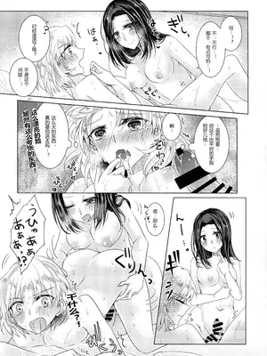 [Thrylos (よろず)] 今話題のあのバンドのベースボーカルとドラムがふたなりって噂は本当ですか!？ (BanG Dream!) [含羞紫罗兰个人汉化]_11