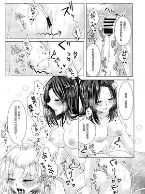 [Thrylos (よろず)] 今話題のあのバンドのベースボーカルとドラムがふたなりって噂は本当ですか!？ (BanG Dream!) [含羞紫罗兰个人汉化]_13