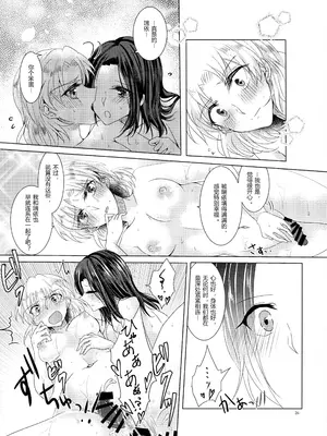 [Thrylos (よろず)] 今話題のあのバンドのベースボーカルとドラムがふたなりって噂は本当ですか!？ (BanG Dream!) [含羞紫罗兰个人汉化]_15