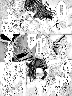 [Thrylos (よろず)] 今話題のあのバンドのベースボーカルとドラムがふたなりって噂は本当ですか!？ (BanG Dream!) [含羞紫罗兰个人汉化]_16