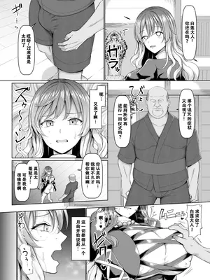 [ちんちん亭 (chin)] 性的お祓い命蓮寺 (東方Project) [老w个人汉化] [DL版]_03