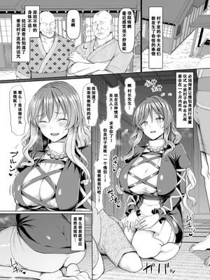 [ちんちん亭 (chin)] 性的お祓い命蓮寺 (東方Project) [老w个人汉化] [DL版]_04