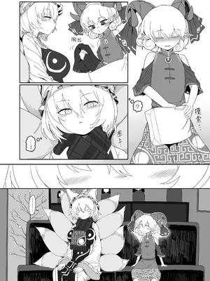 [やし屋 (YASSY)] 好き。 (東方Project) [中国翻訳] [DL版]_06