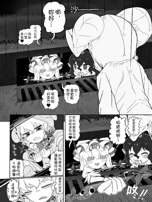 [やし屋 (YASSY)] 好き。 (東方Project) [中国翻訳] [DL版]_16